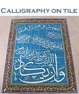 Islamic Calligraphy on tiles for Mosque decoration.
